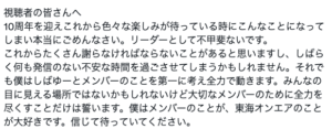 【活動休止】東海オンエア炎上てつやがついに活動休止を表明