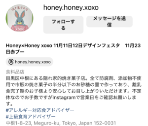 【食中毒】マフィンの犯人は山﨑視代佳！お店Honey x Honey xoxoの評判や住所はどこ？